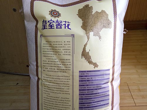 泰國蘇吝府