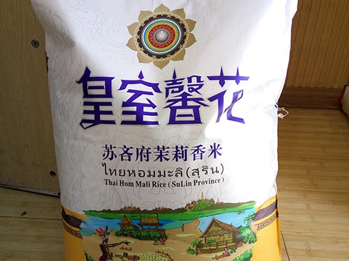 泰國蘇吝府