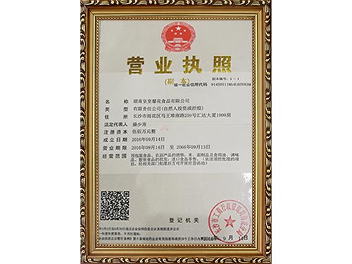 營業執照